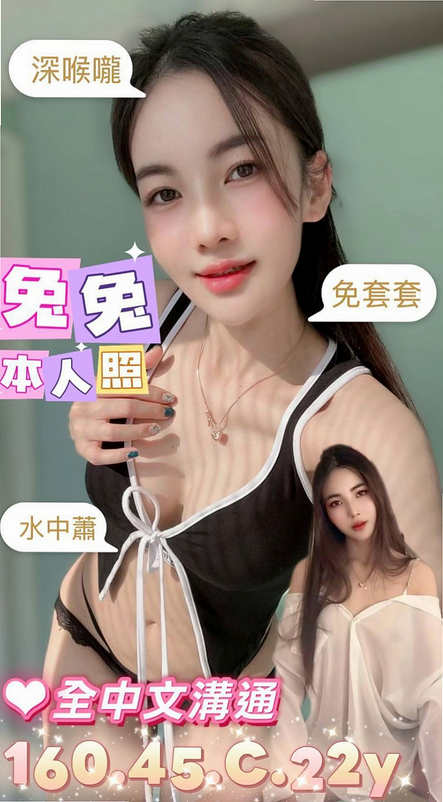 ★茄萣外賣茶★小梅★白嫩嫩學生妹★身高168cm★體重47kg★胸圍C罩杯★年齡18歲★#巨乳輕熟女 現在有空 告訴我你最喜歡什麼姿勢